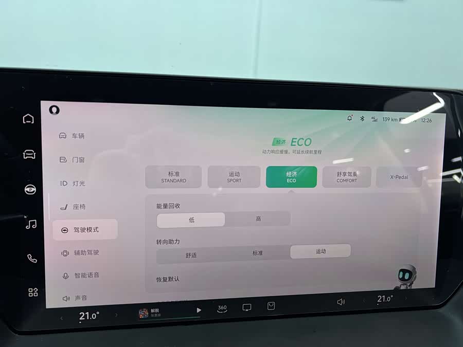 Xpeng P7 2020 #31 Xpeng P7 2020 immagine di auto #31