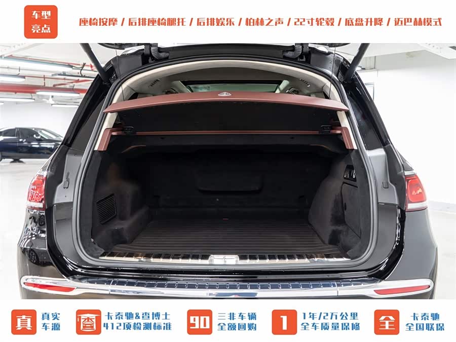 Mercedes-Benz Maybach GLS 2022 car image #31