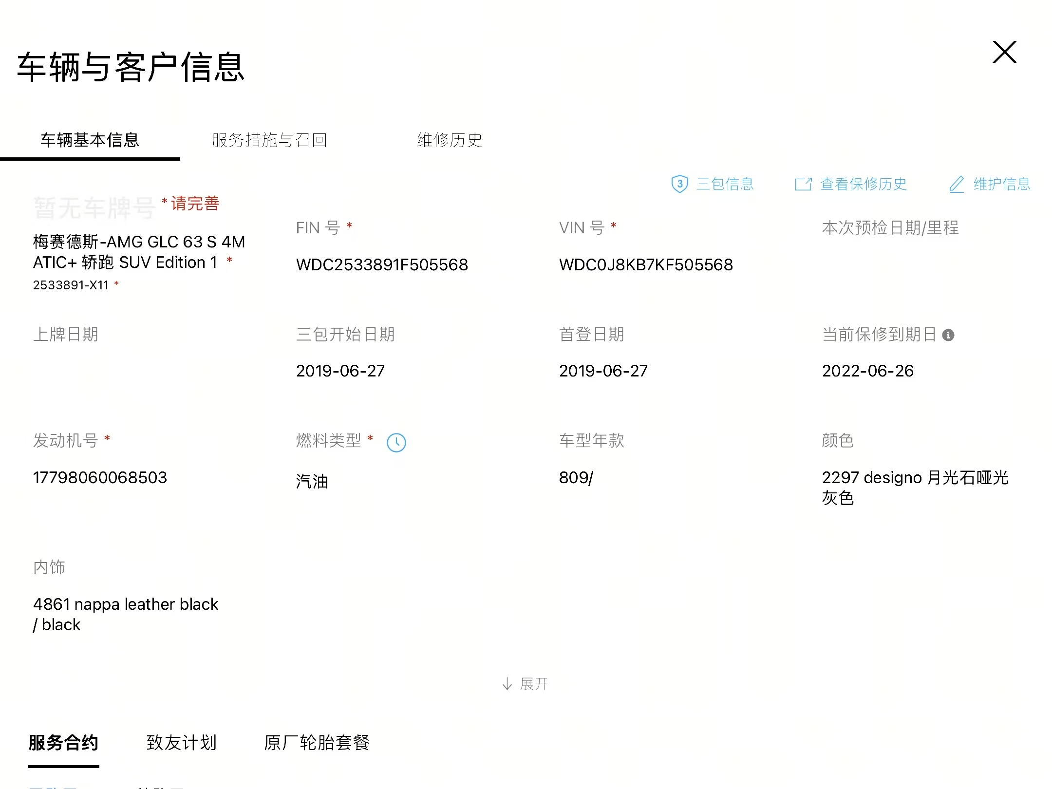 Mercedes-Benz GLC Coupe AMG 2019 #31 Mercedes-Benz GLC Coupe AMG 2019 car image #31