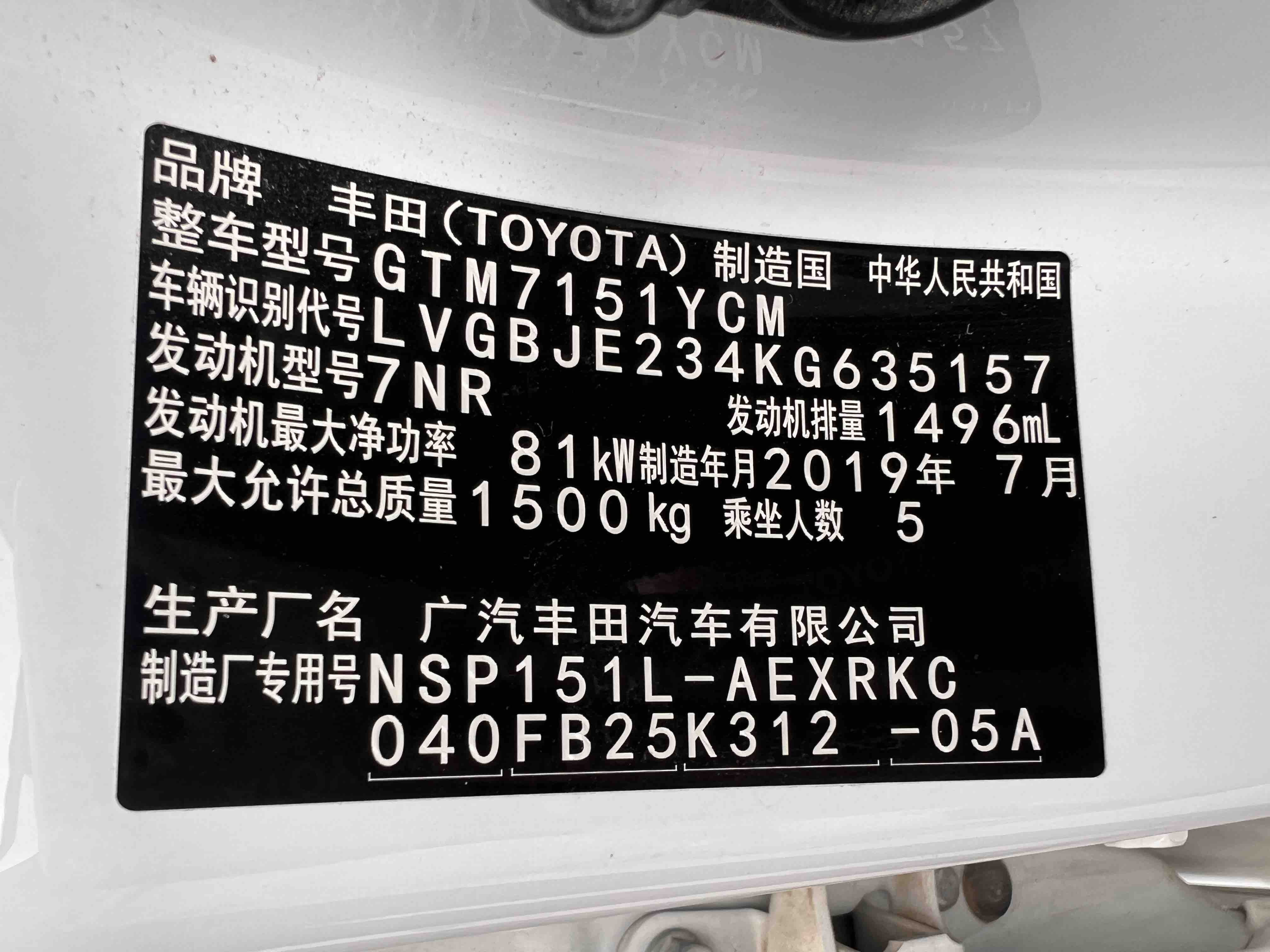 Yaris L Zhixiang 2019 car image #31