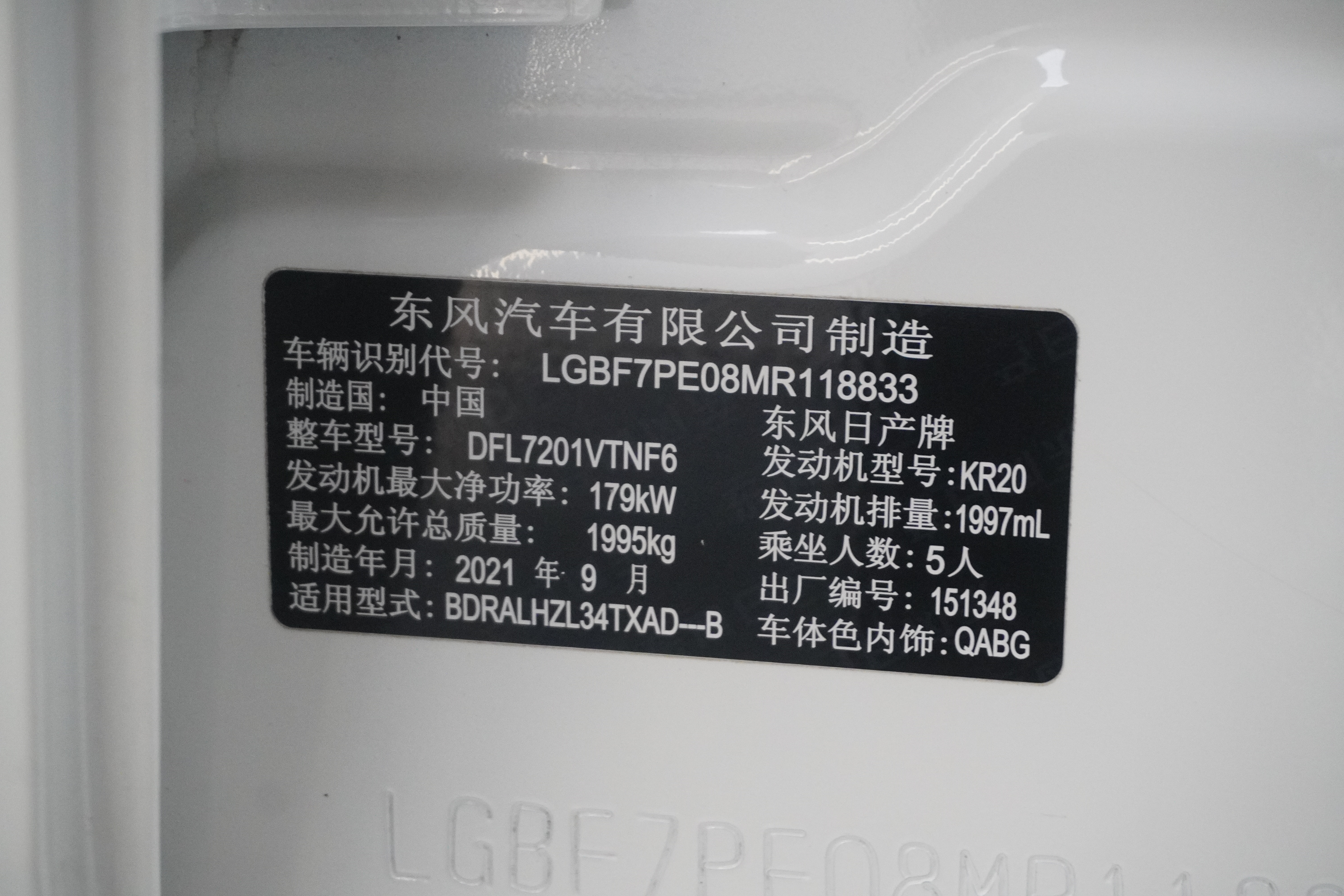 日产 天籁 2021 汽车图片 #31