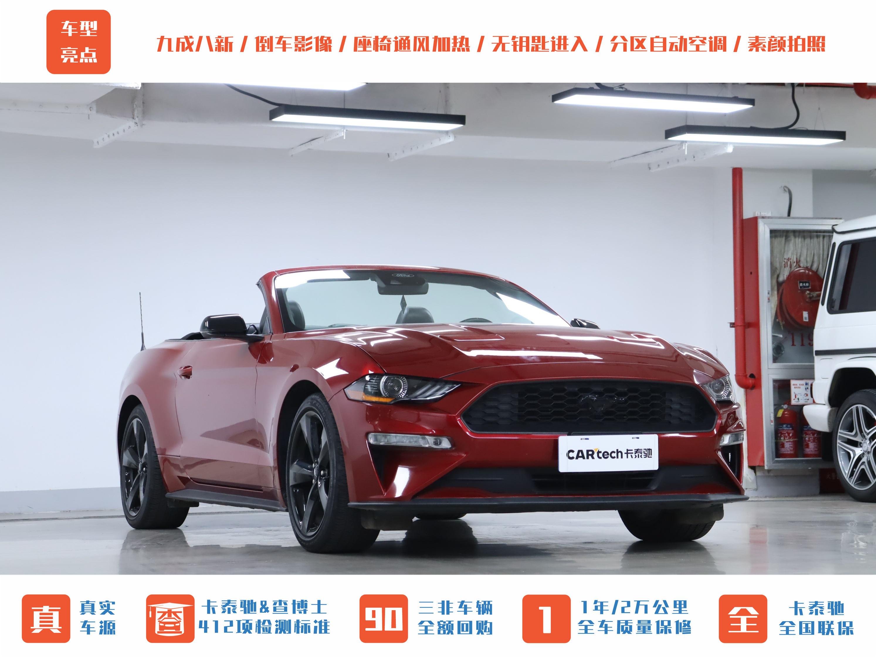 Ford Mustang 2022 صورة سيارة #31