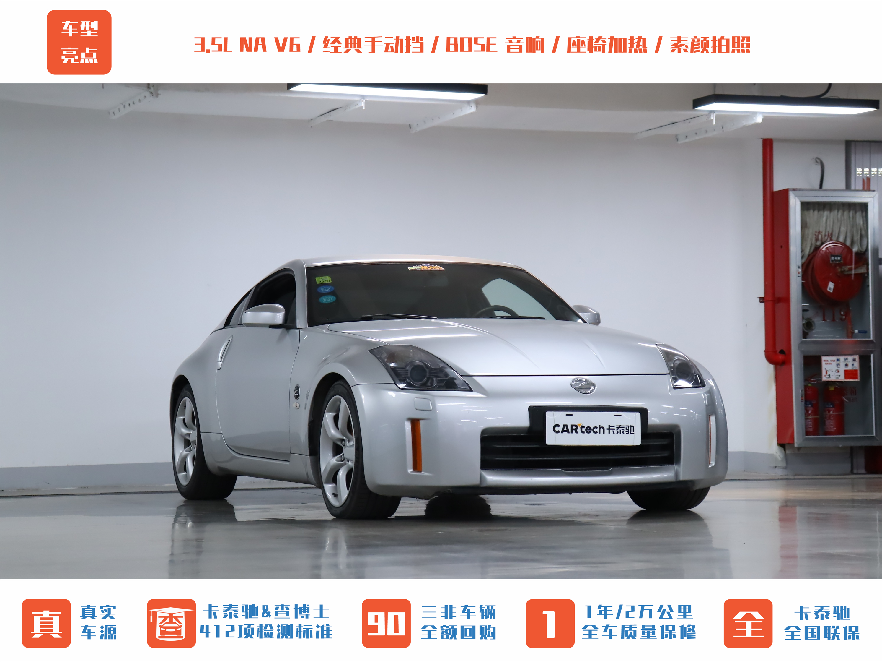 日产 日产350Z 2008 汽车图片 #31