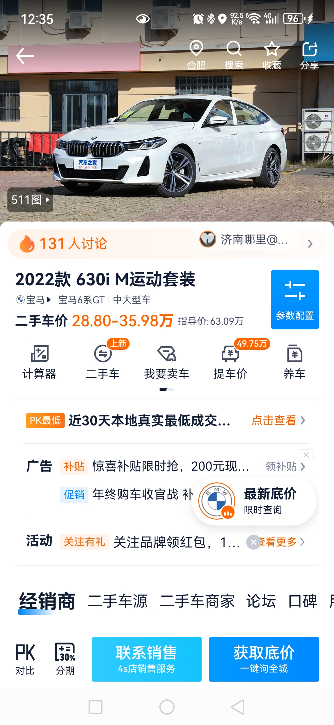 BMW 6 Series GT 2023 car image #31