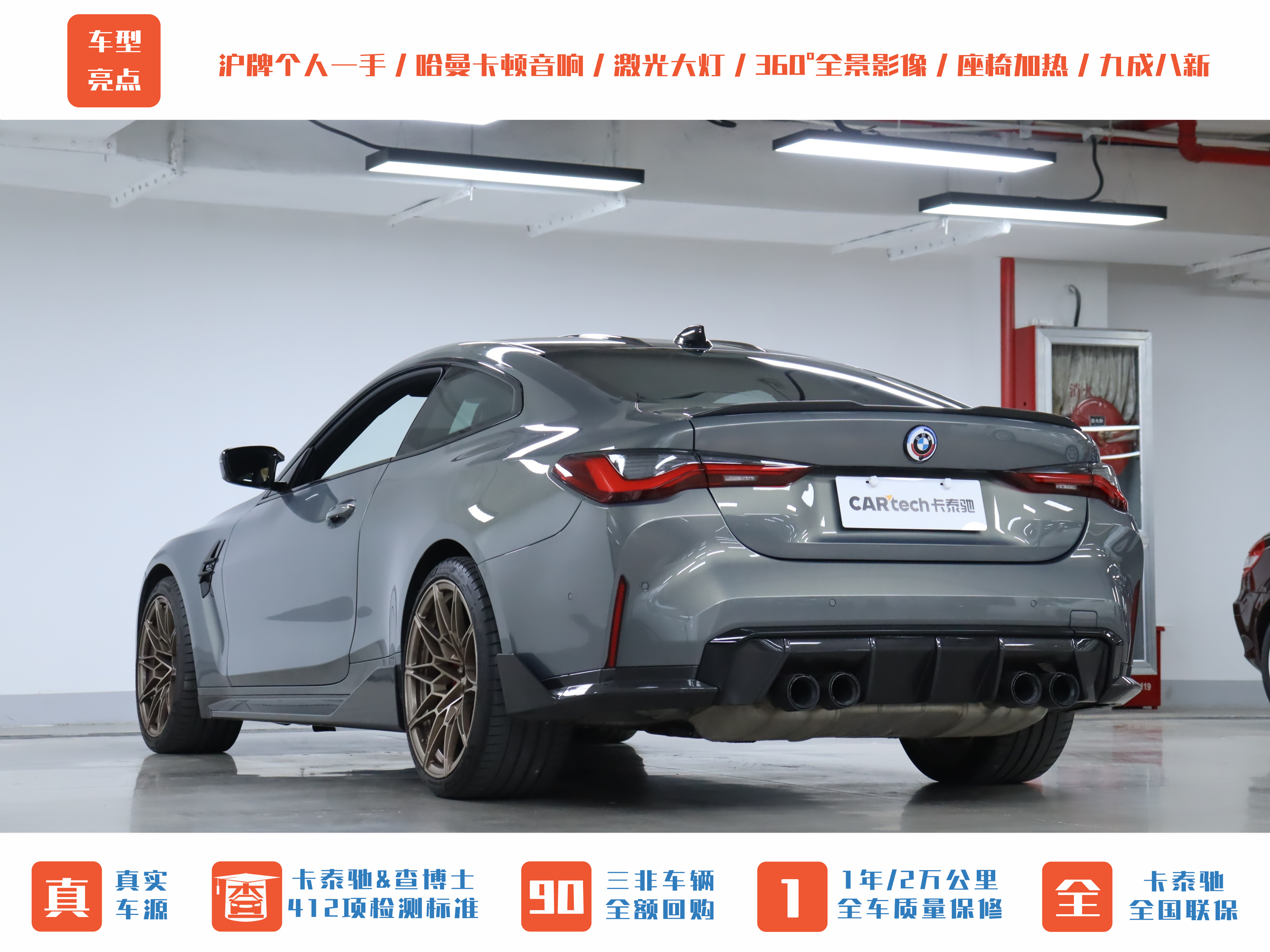 BMW M4 2023 car image #31