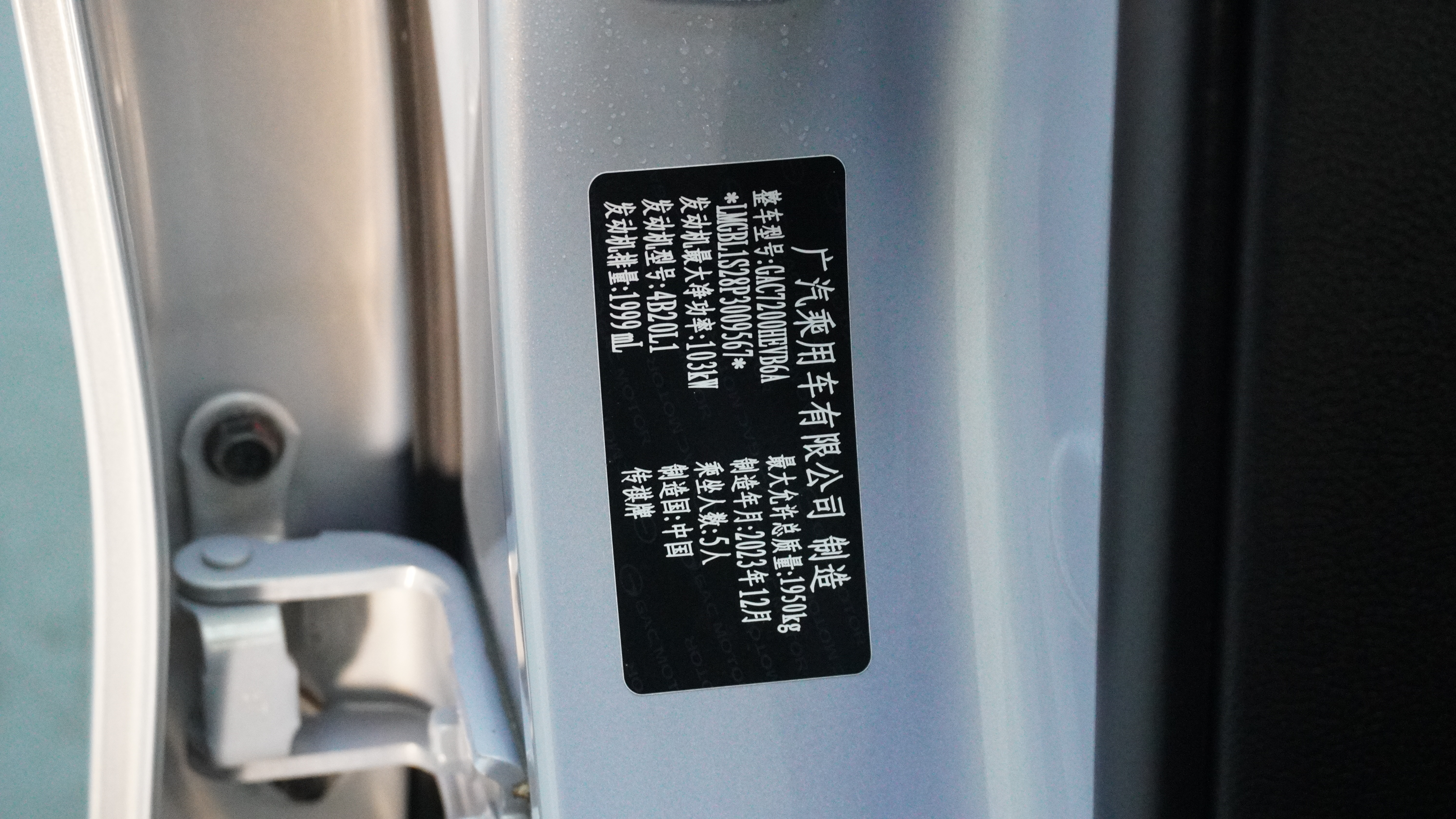 GAC Trumpchi Empow 2024 #31 GAC Trumpchi Empow 2024 car image #31