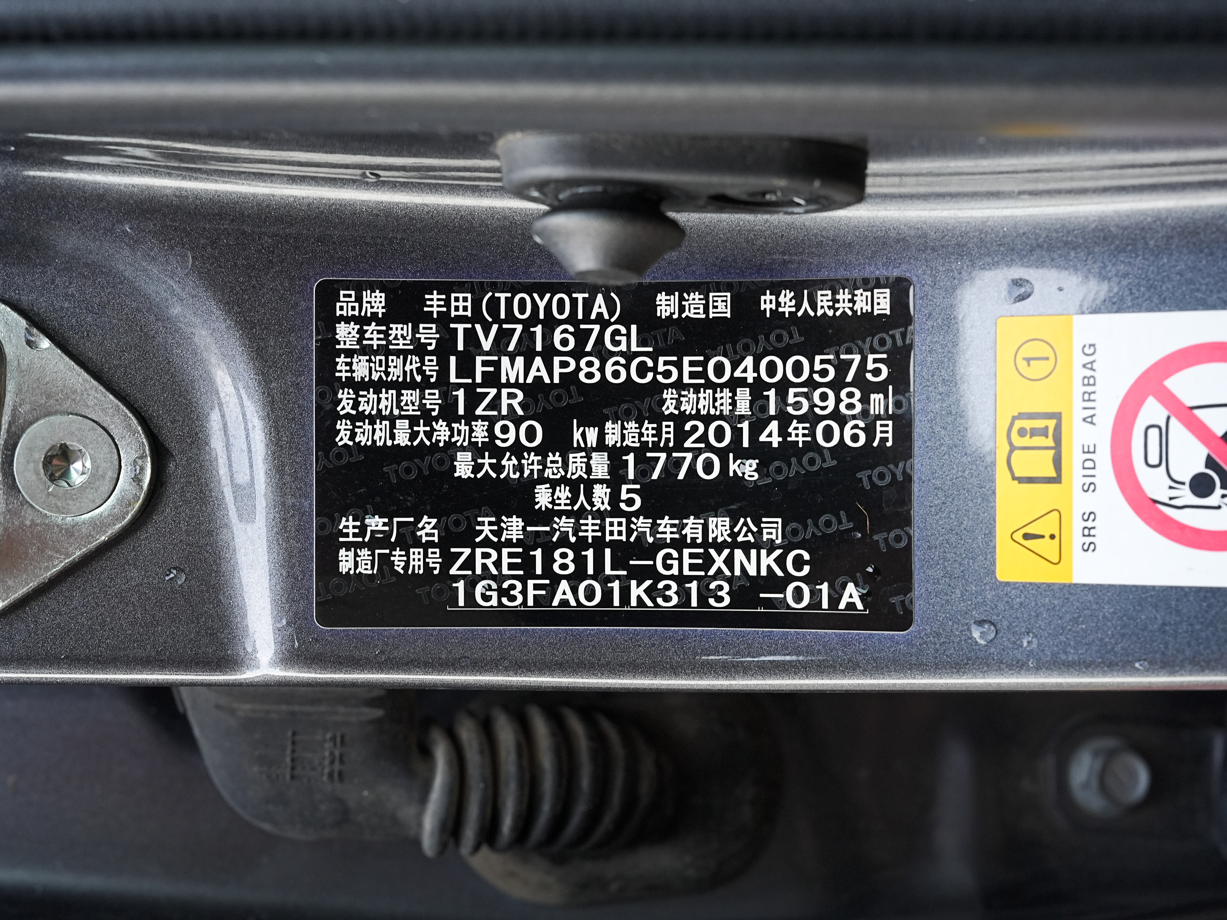 Toyota 2014 car image #31
