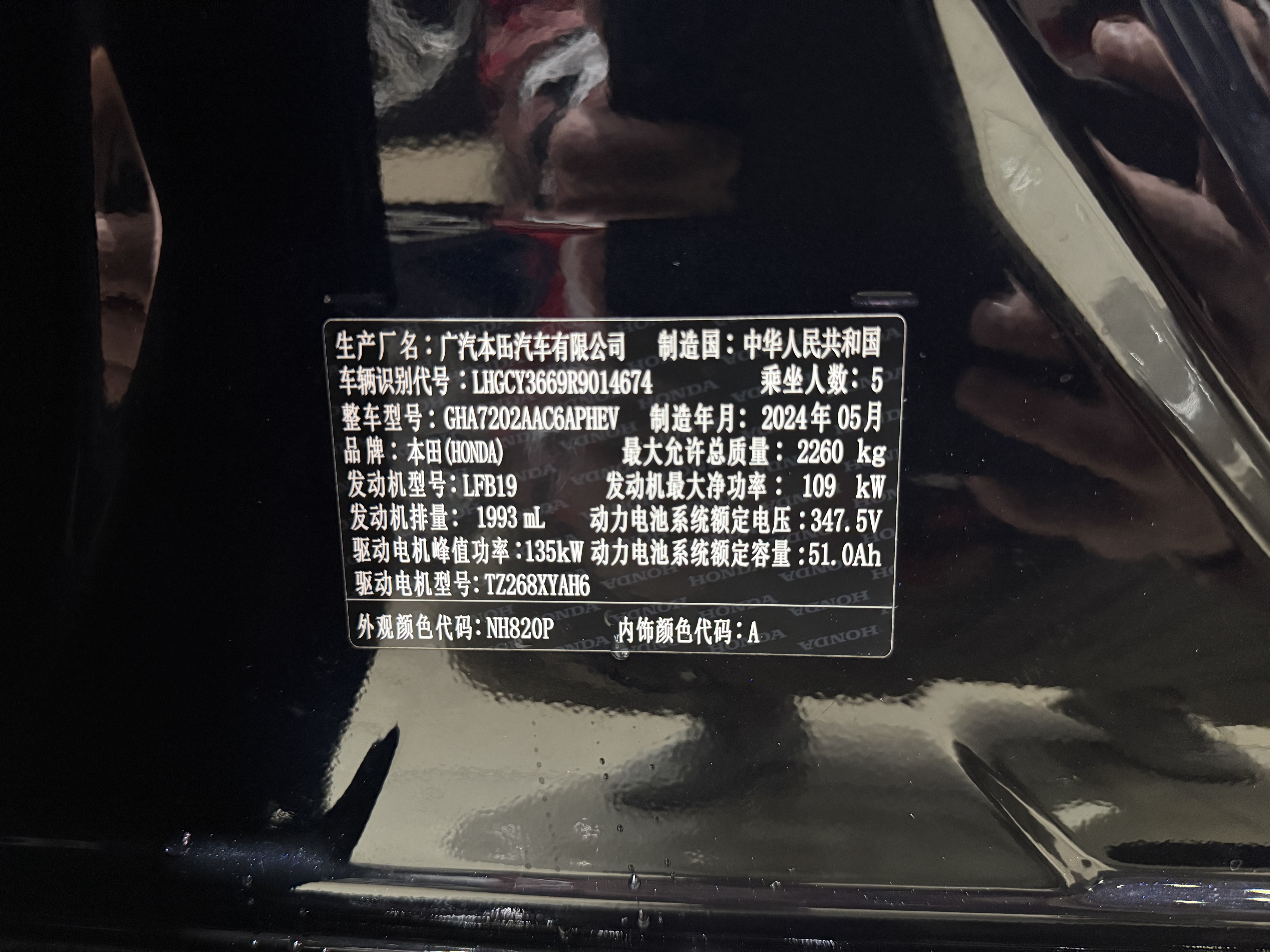 Honda Accord New Energy 2025 car image #31