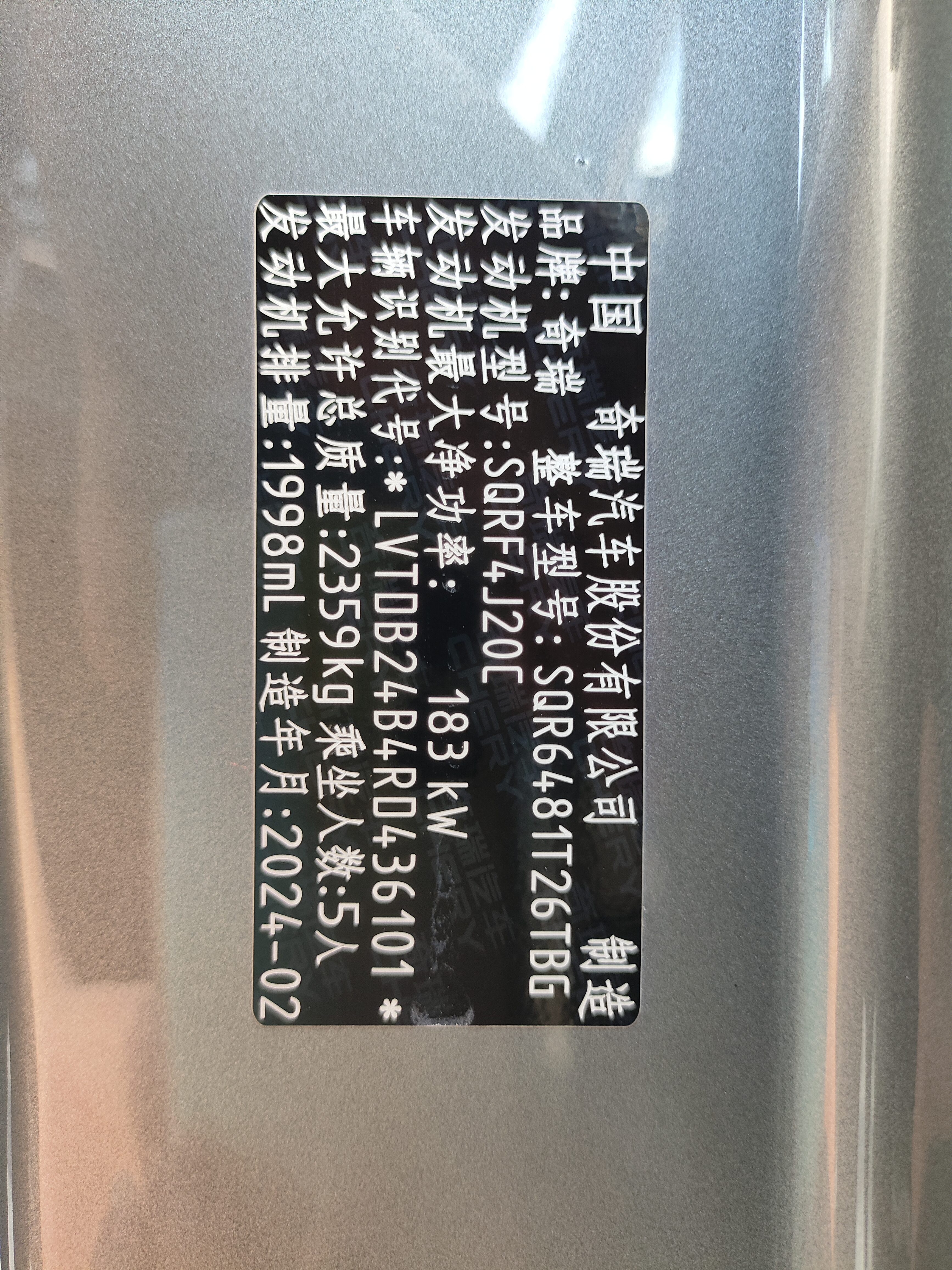 Chery Tiggo 9 2024 car image #31