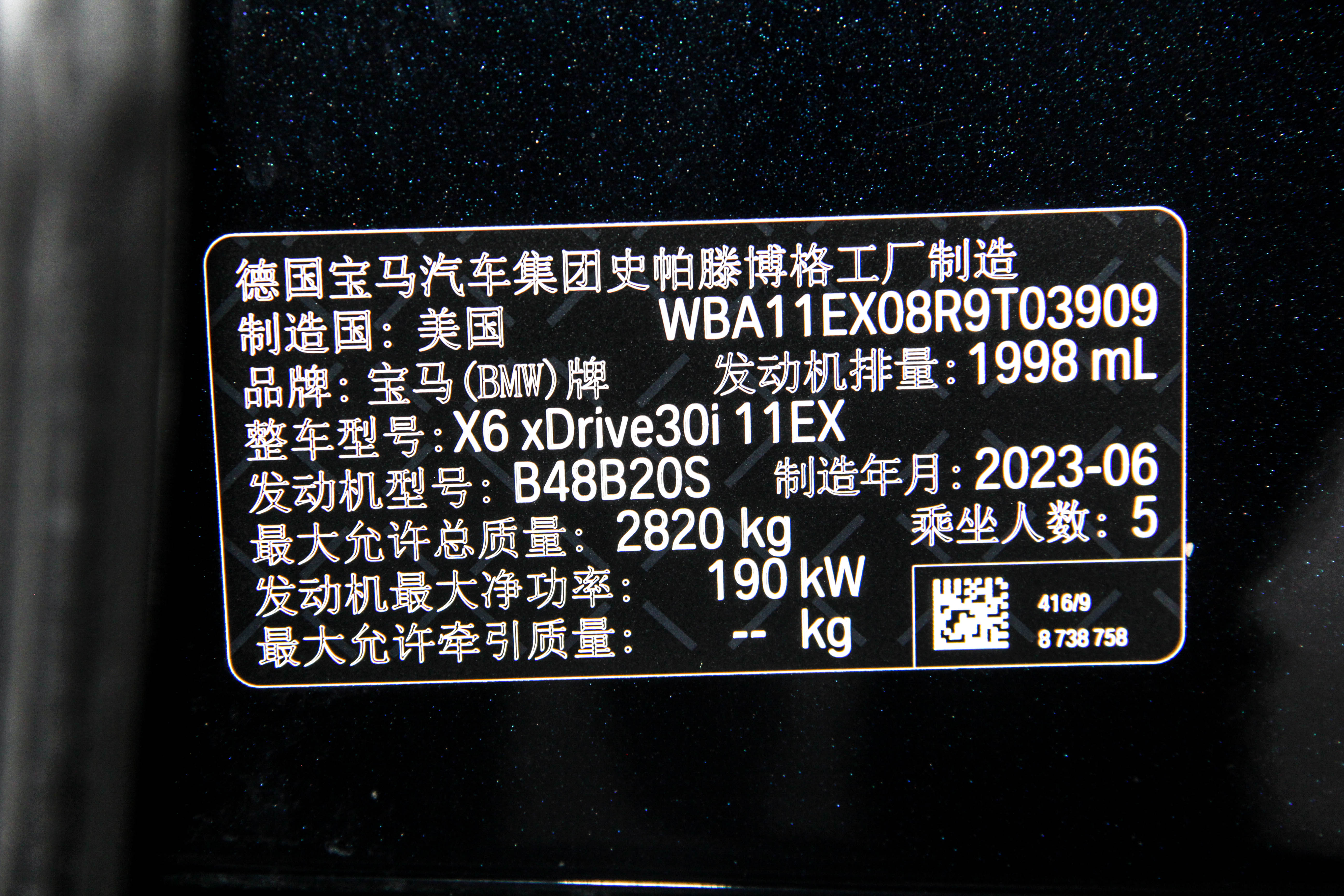 BMW X6 2023 car image #31