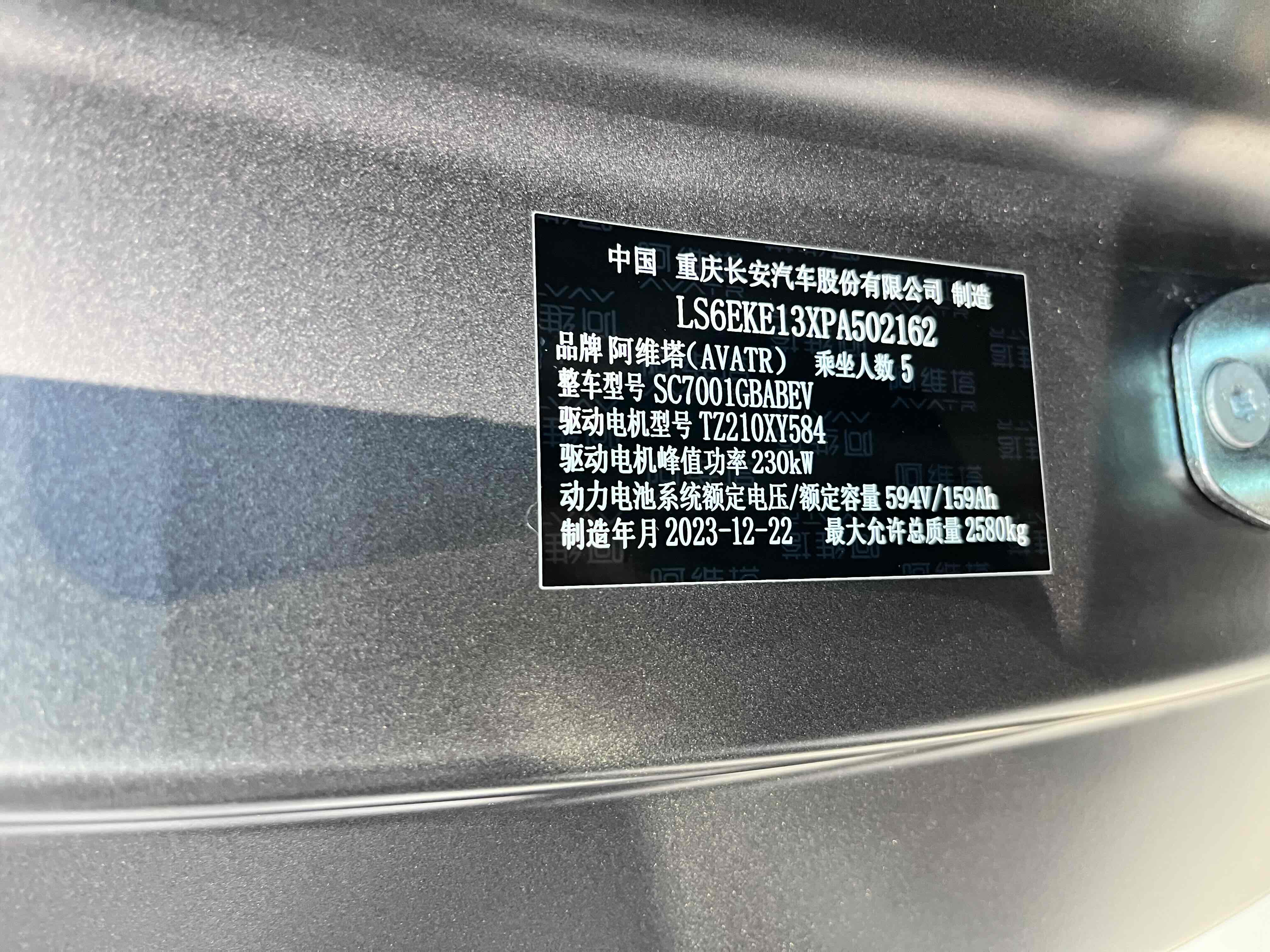 Avatr 12 2024 car image #31