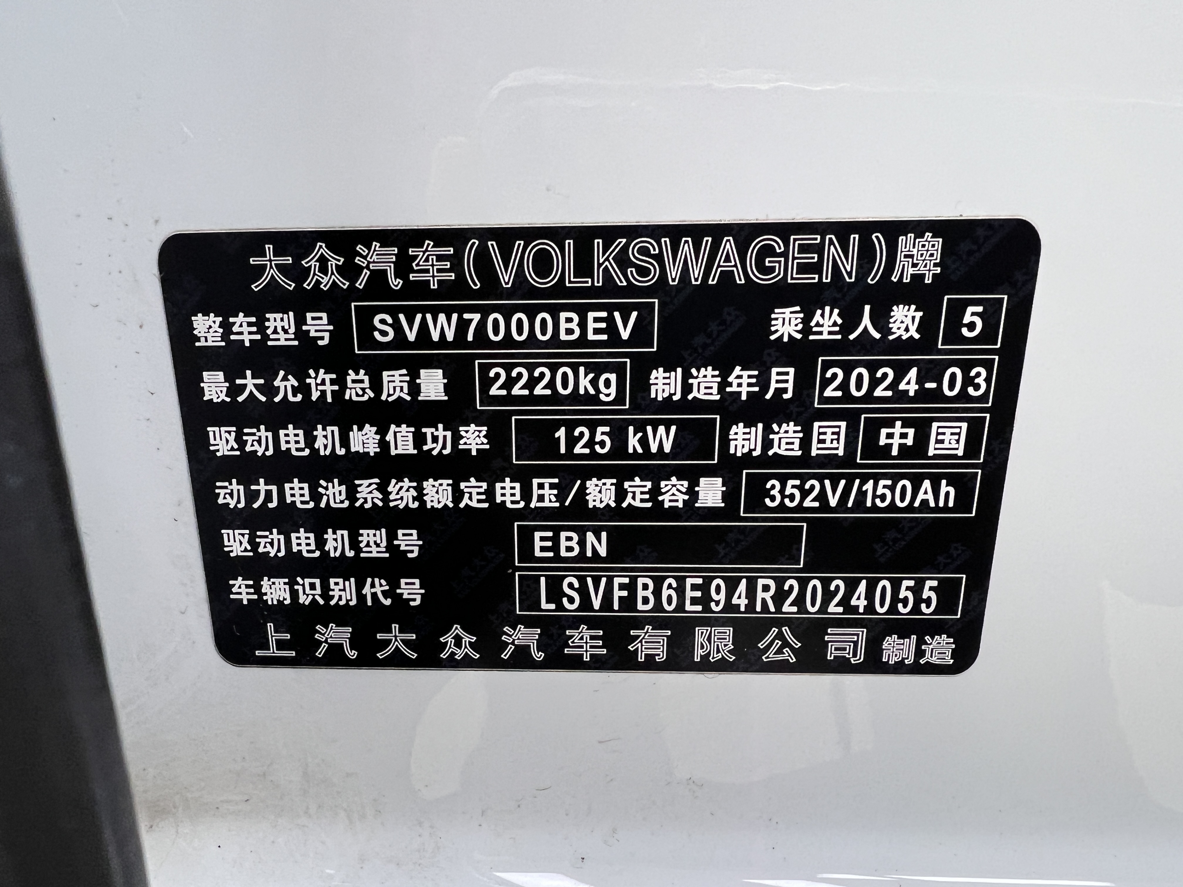 Volkswagen ID.3 2024 immagine di auto #31