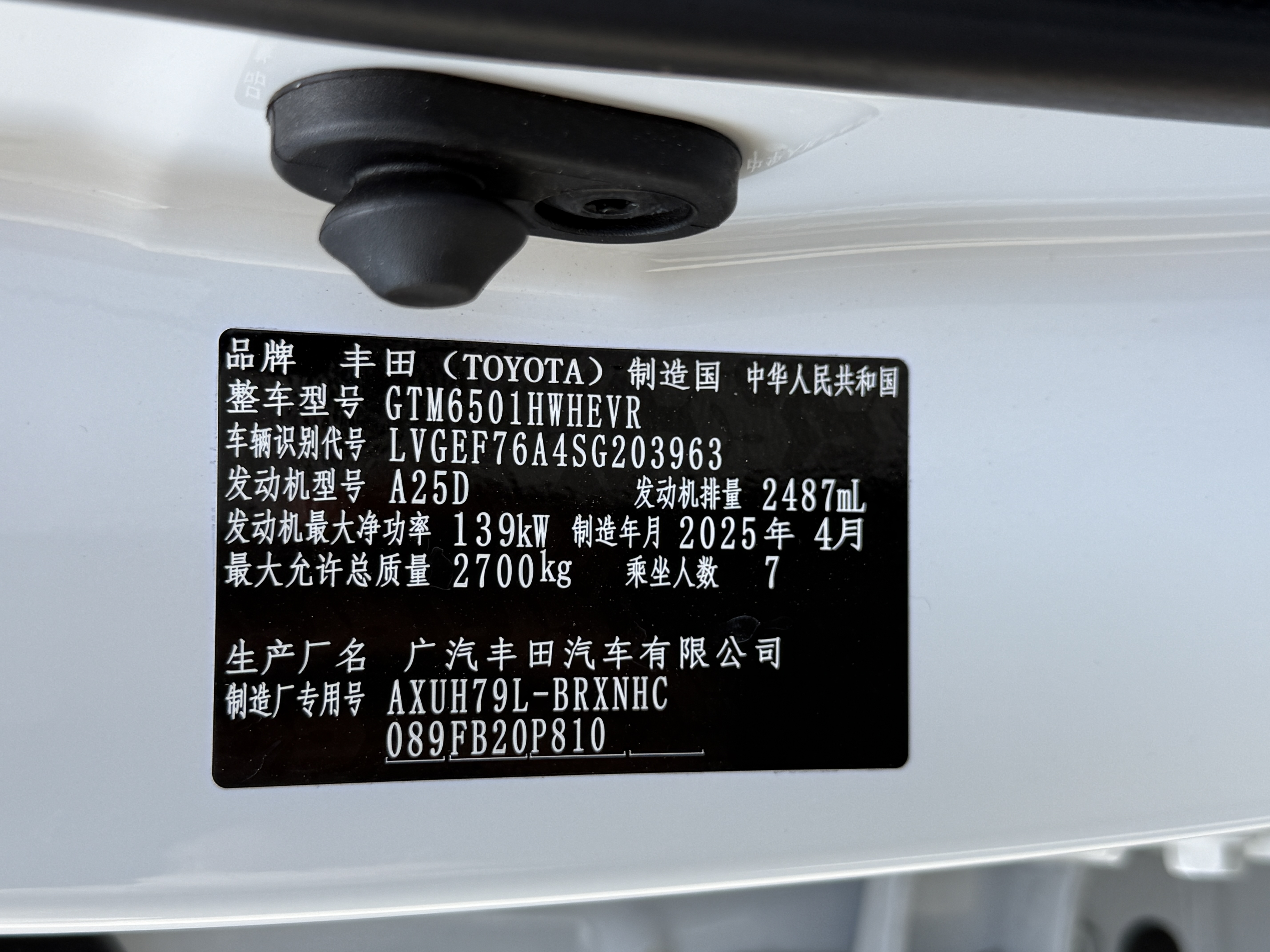 丰田 汉兰达 2025 汽车图片 #31