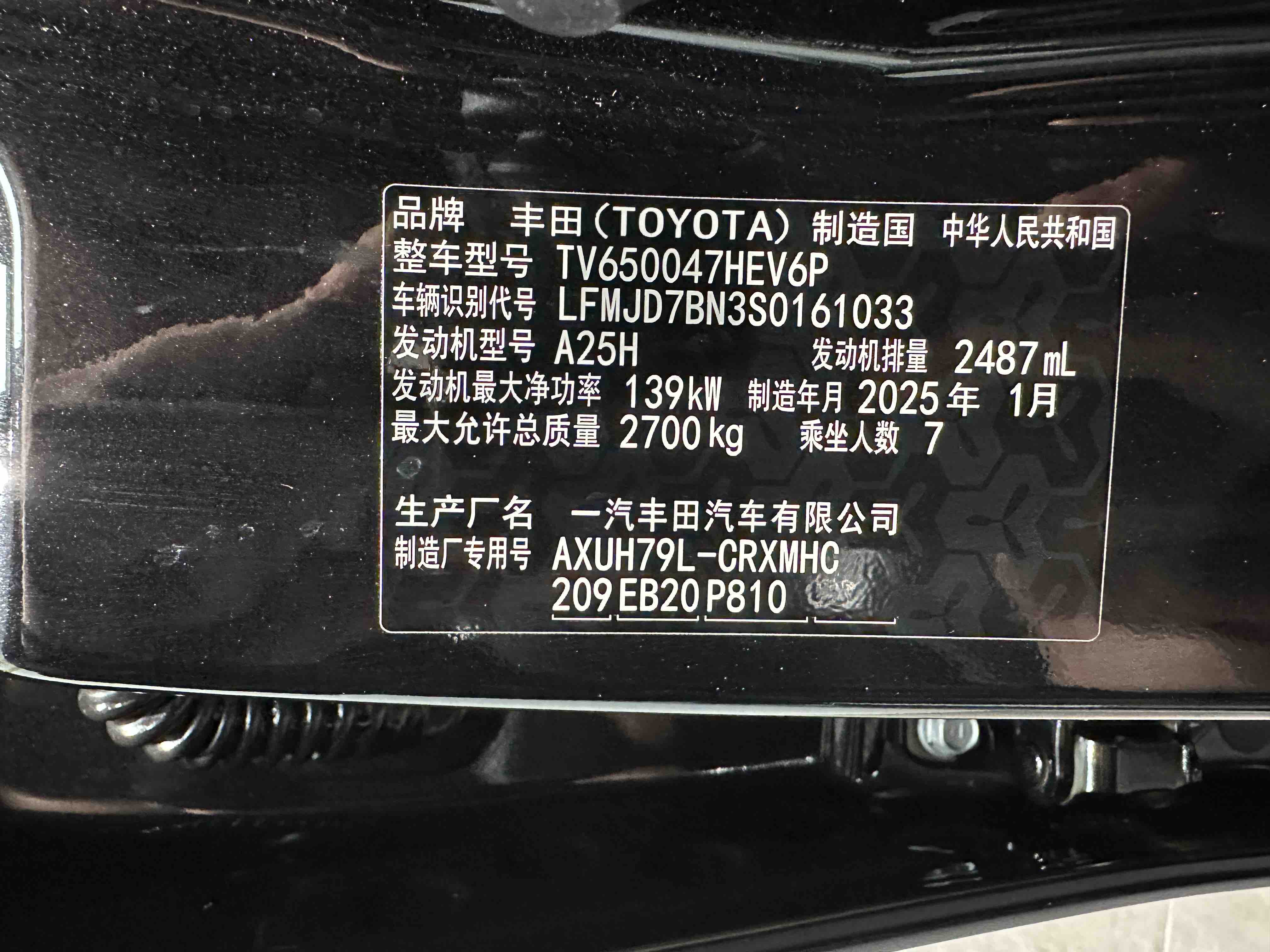 Toyota Crown Kluger 2025 #31 Toyota Crown Kluger 2025 car image #31