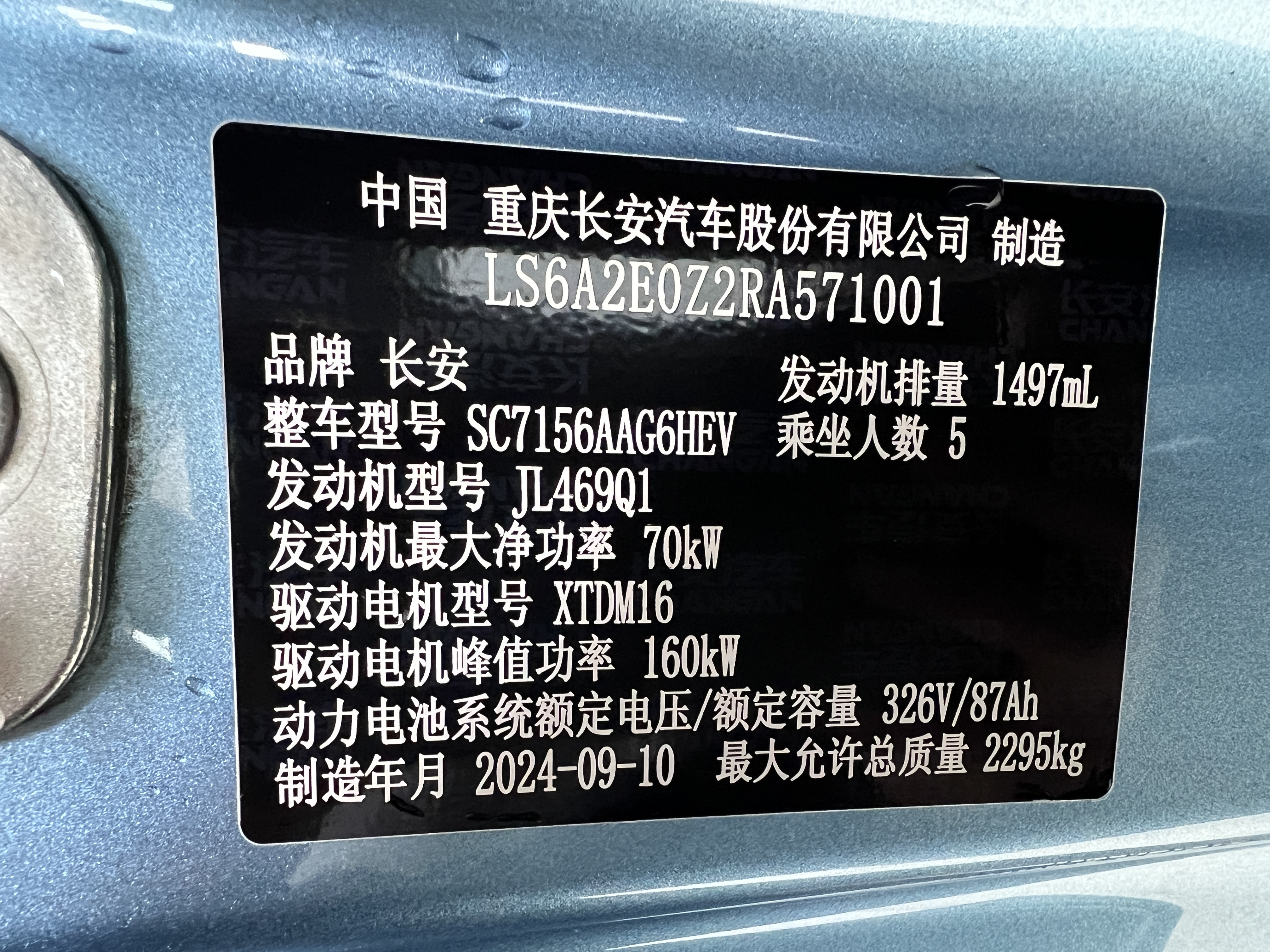 Deepal L07 2024 изображение автомобиля #31