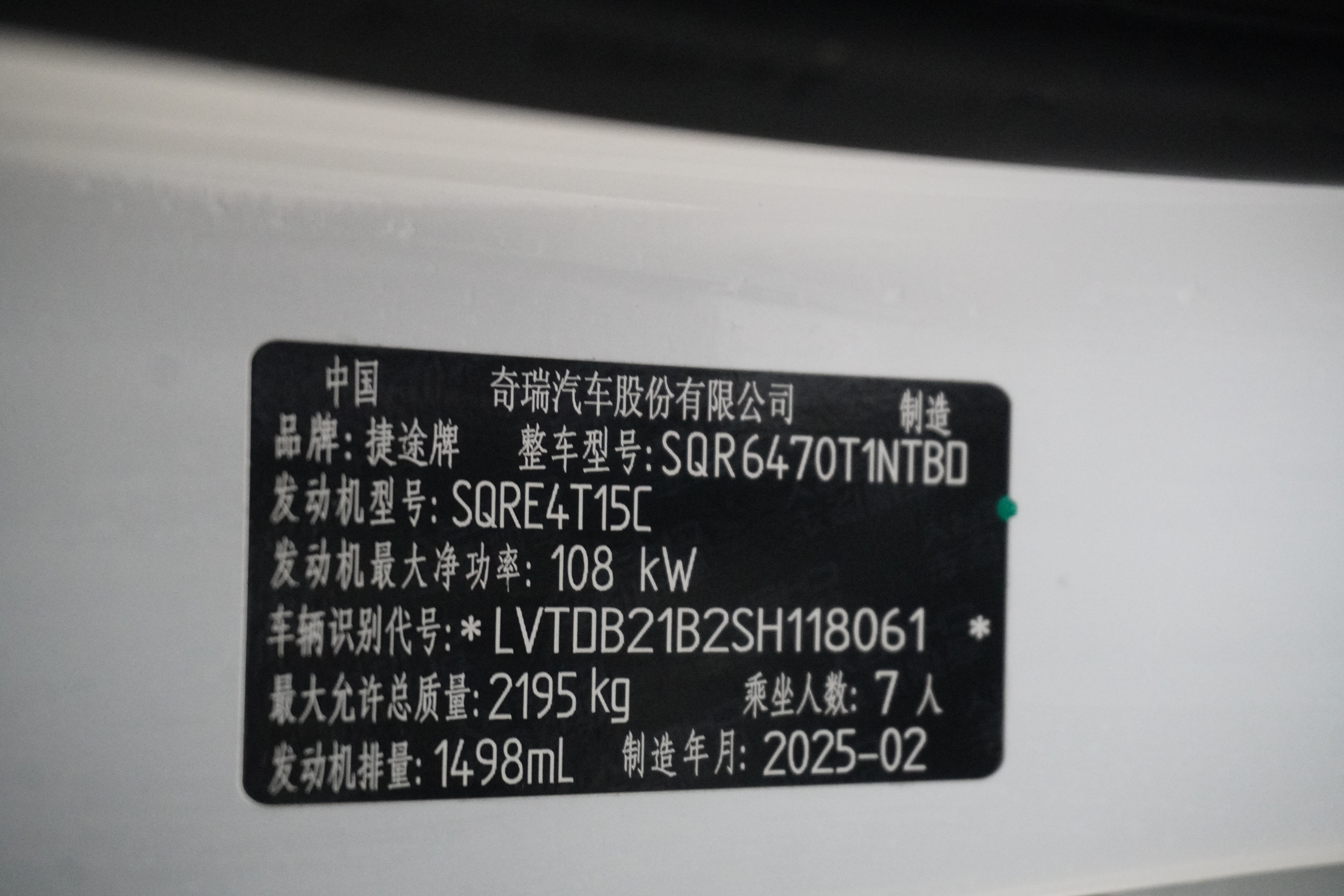 X70 2025 #31 X70 2025 immagine di auto #31