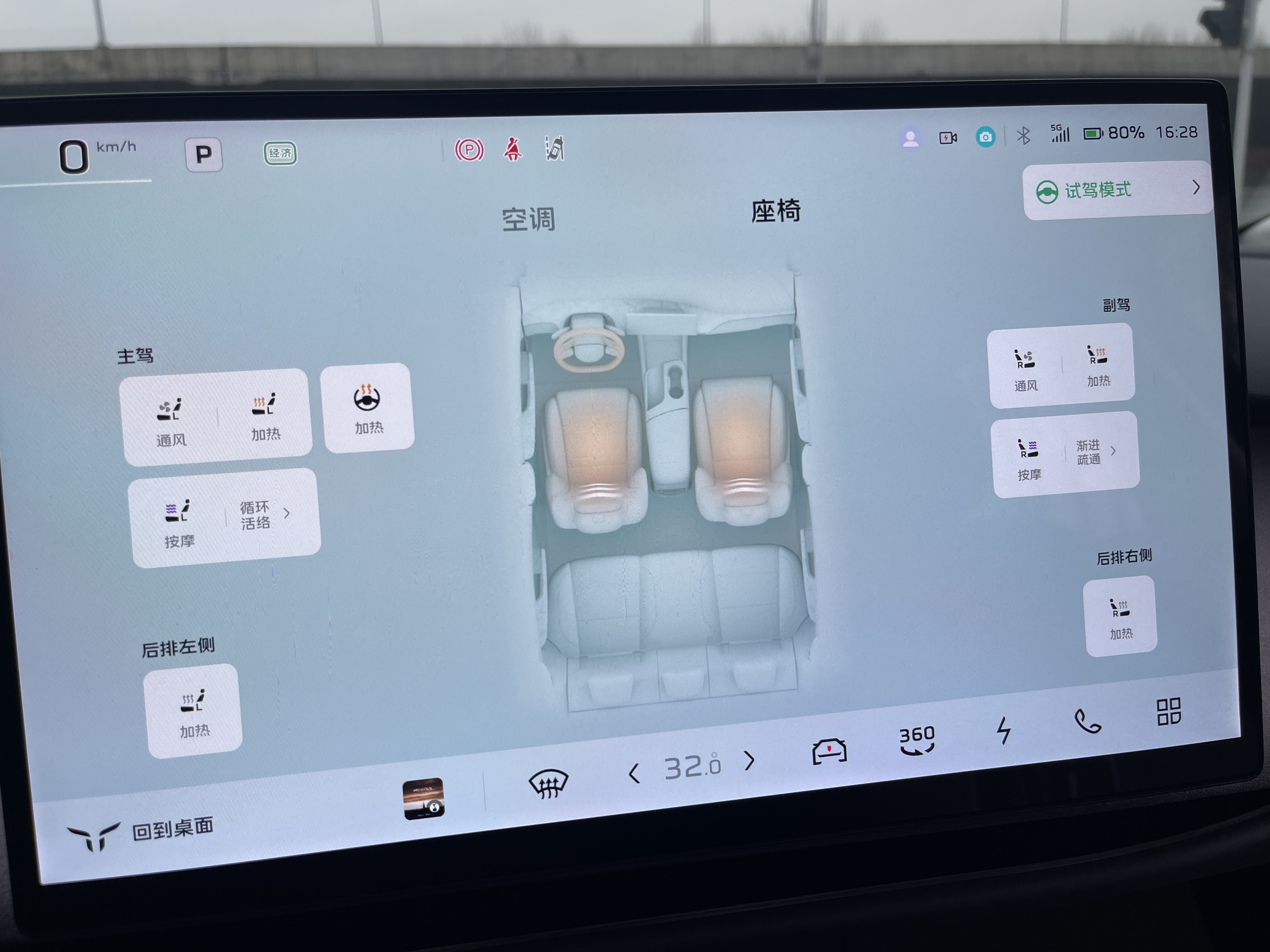 HongQi 2025 car image #31