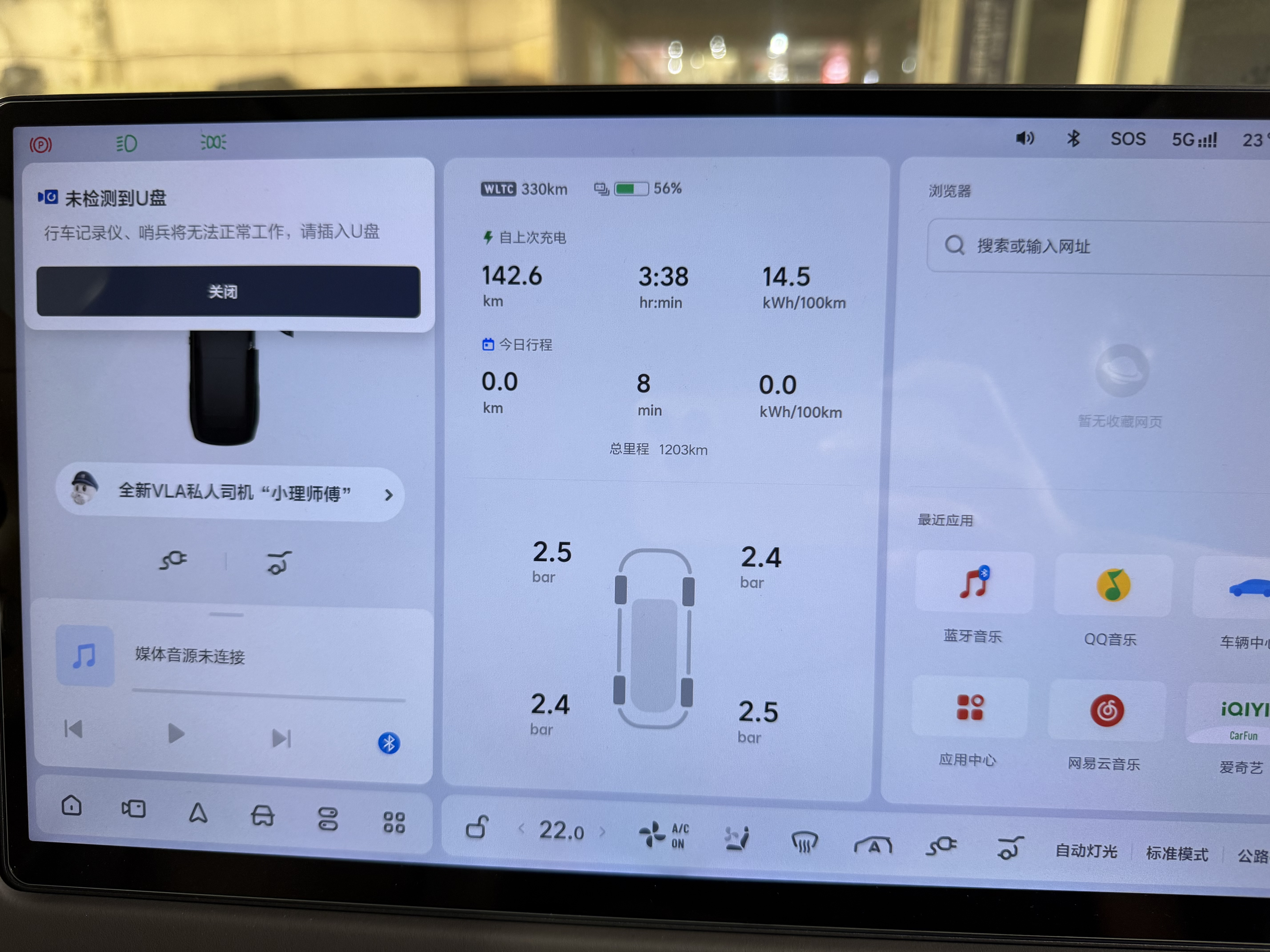 理想汽车 理想i6 2025 汽车图片 #31