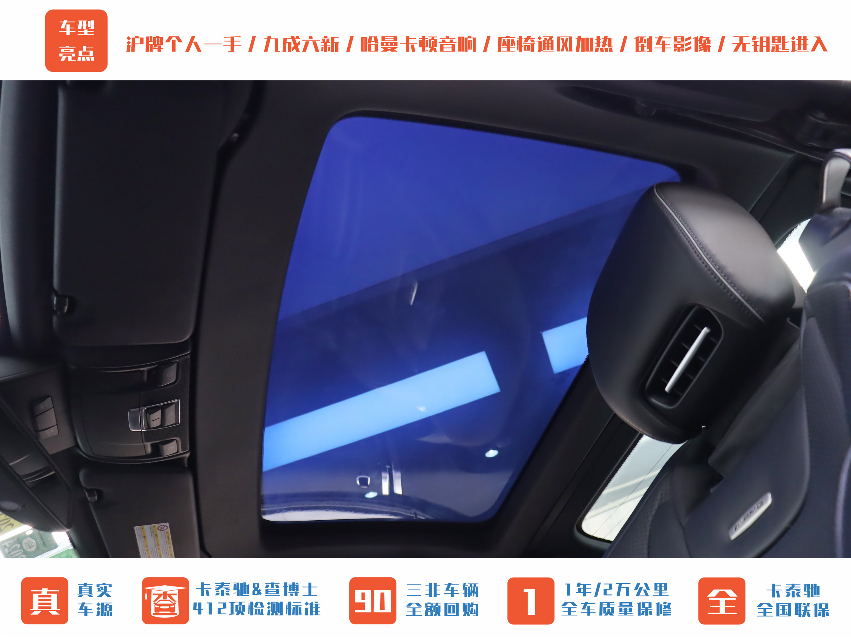 Mercedes-Benz SL AMG 2016 car image #31