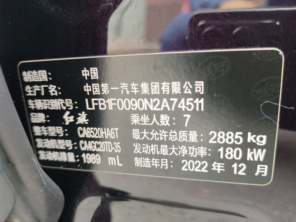HongQi HQ9 2023 #31 HongQi HQ9 2023 image de voiture #31