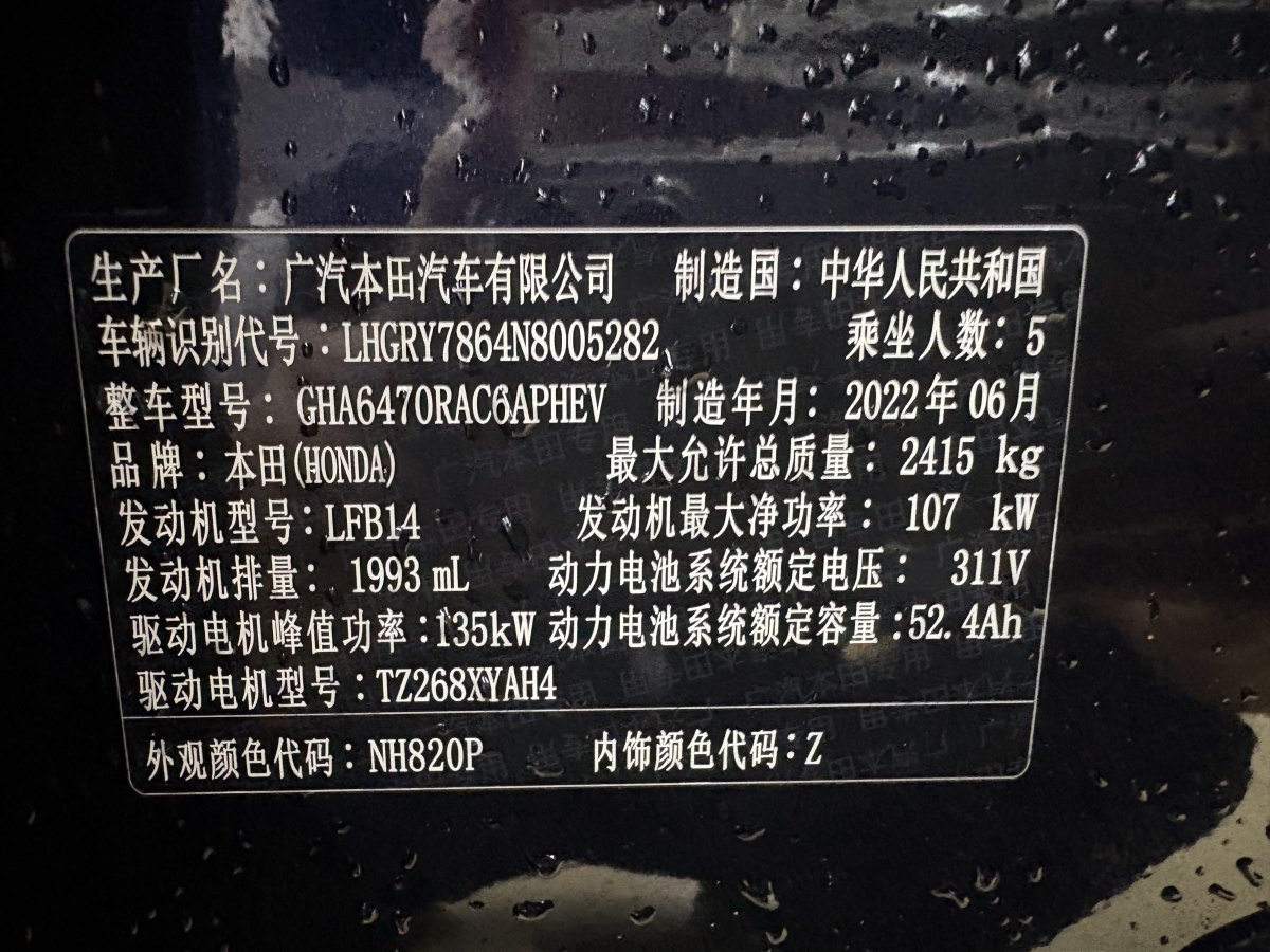 Honda Breeze New Energy 2022 car image #31