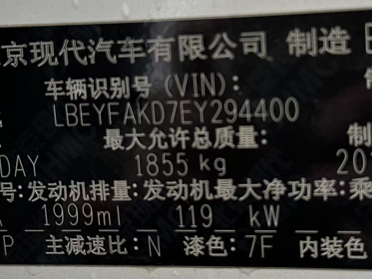 Hyundai Sonata (Imported) 2014 #31 Hyundai Sonata (Imported) 2014 image de voiture #31