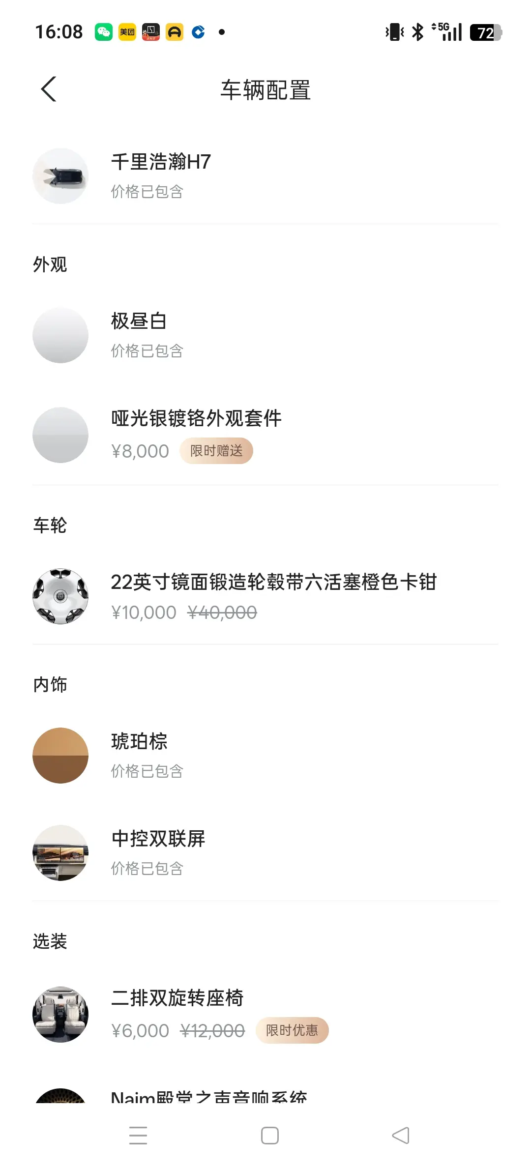 极氪 极氪9X 2025 汽车图片 #31