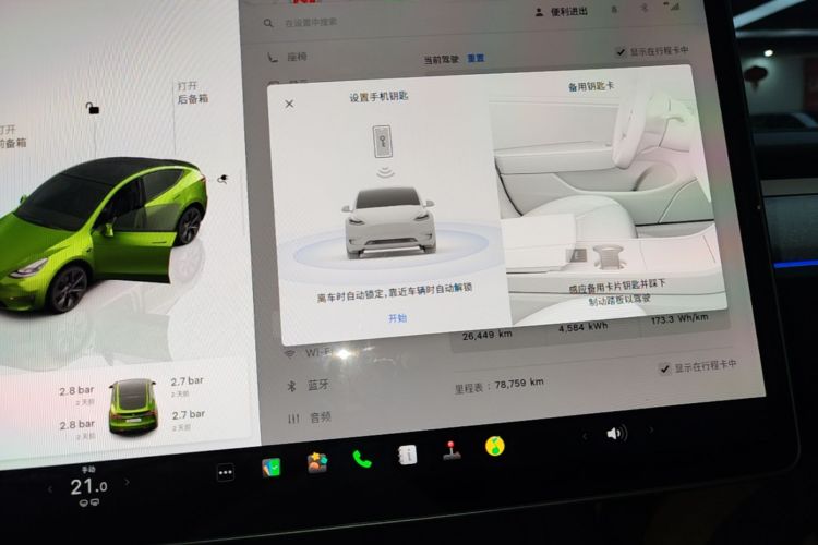 Tesla Model Y 2024 immagine di auto #9