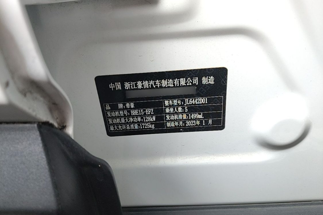 GEELY Coolray 2023 #17 GEELY Coolray 2023 car image #17