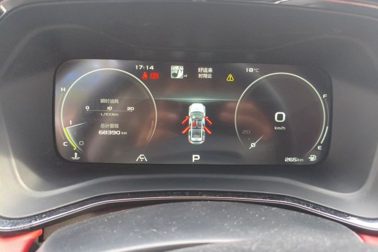 GEELY Emgrand S 2022 car image #13