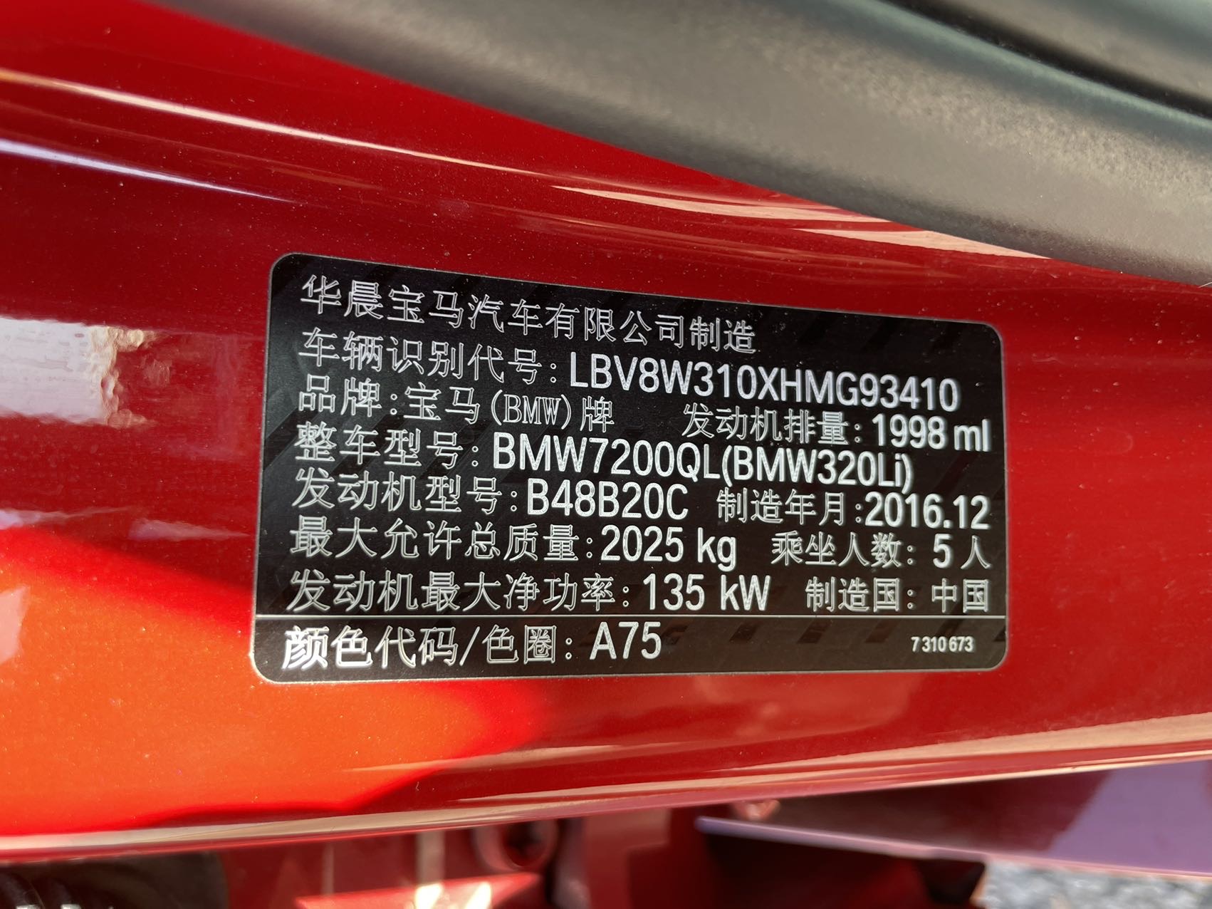 BMW 3 Series 2017 #11 BMW 3 Series 2017 car image #11