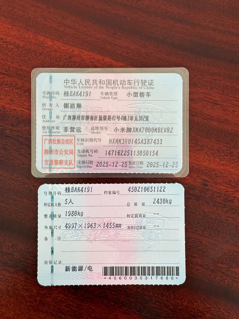 MI SU7 2025 car image #10