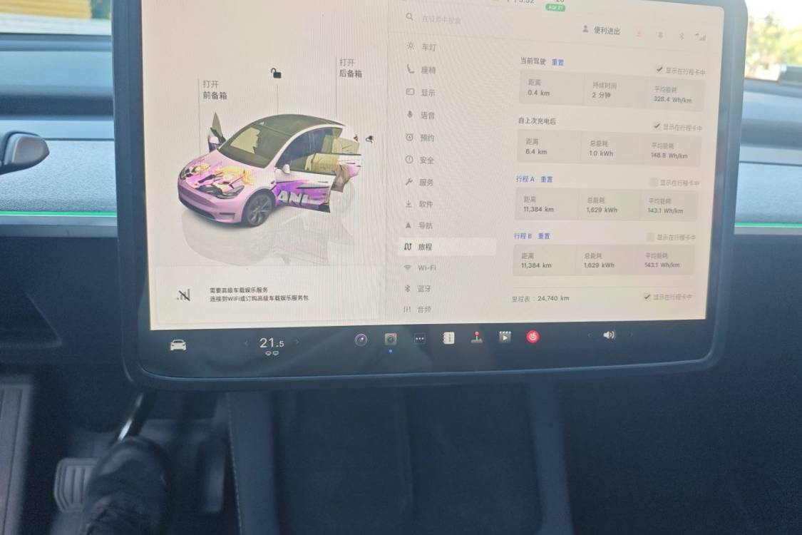 特斯拉 Model Y 2024 汽车图片 #26