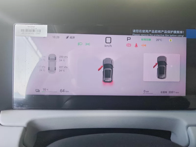 比亚迪 元PLUS 2025 汽车图片 #16