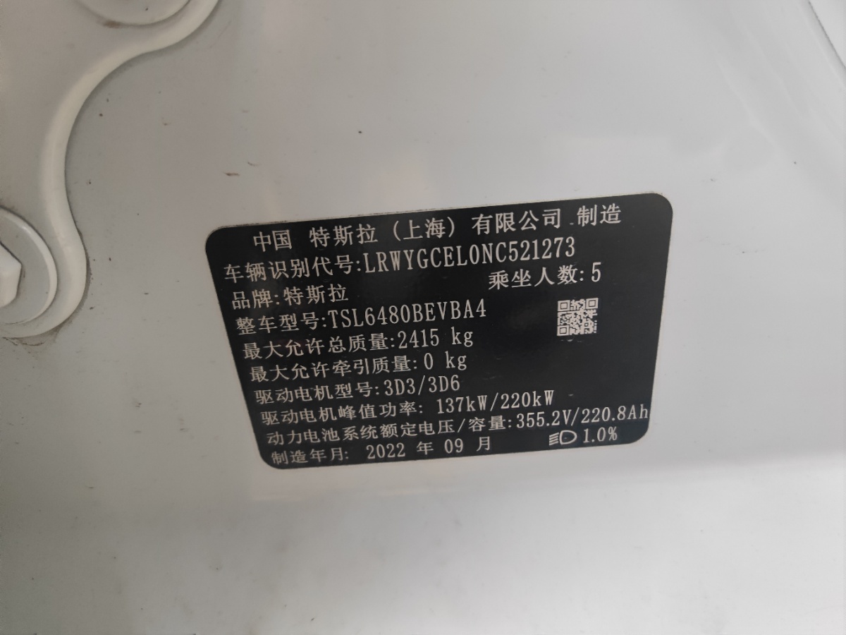 Tesla Model Y 2022 car image #8