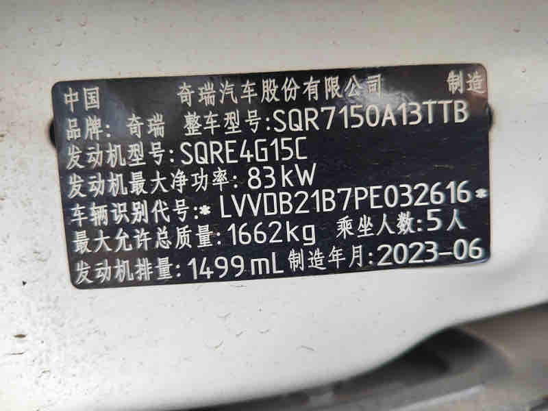 Chery Tiggo 3x 2023 #15 Chery Tiggo 3x 2023 car image #15