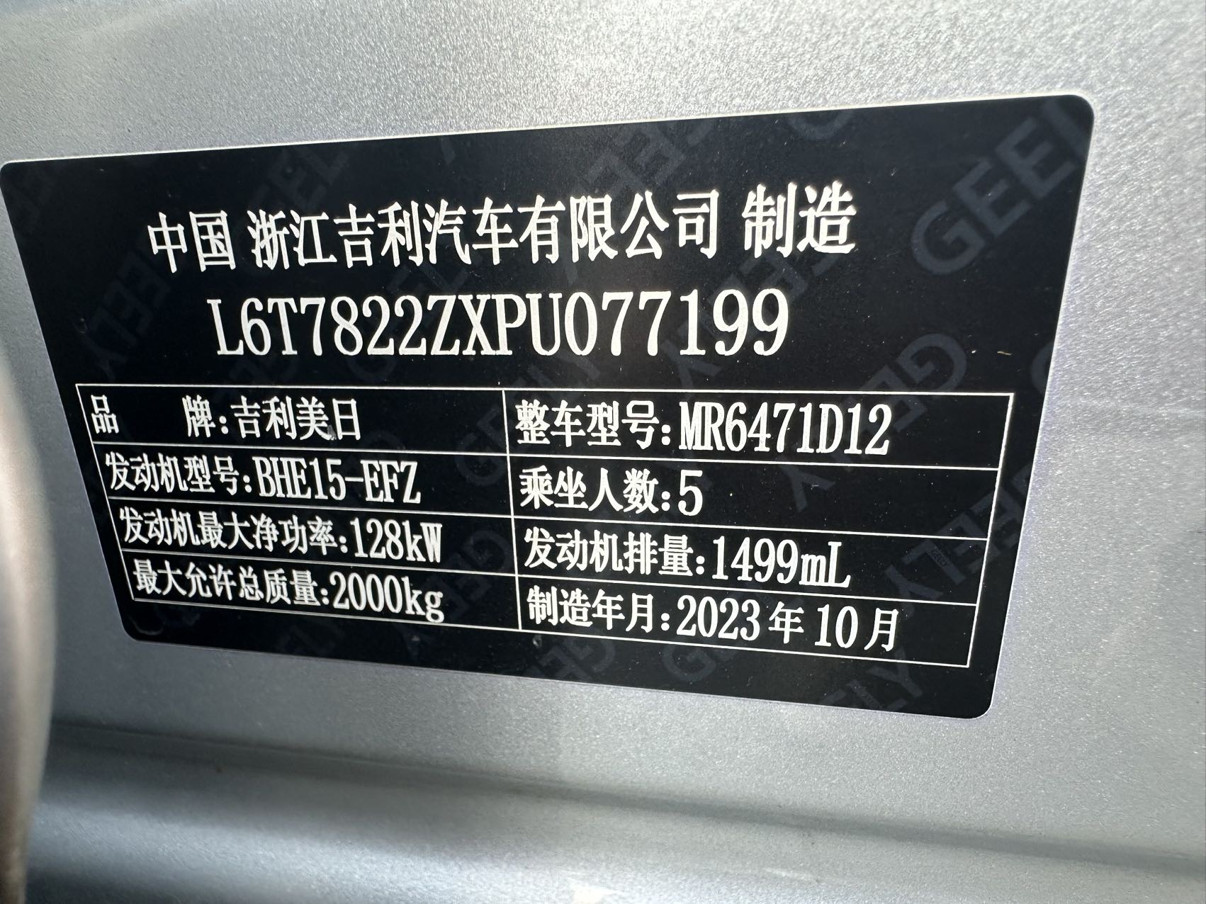 GEELY Boyue L 2023 #15 GEELY Boyue L 2023 imagen de coche #15