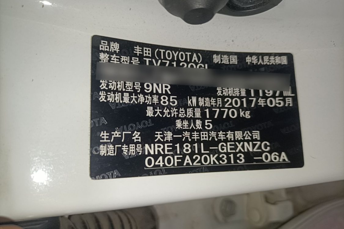 Toyota Corolla 2017 image de voiture #19