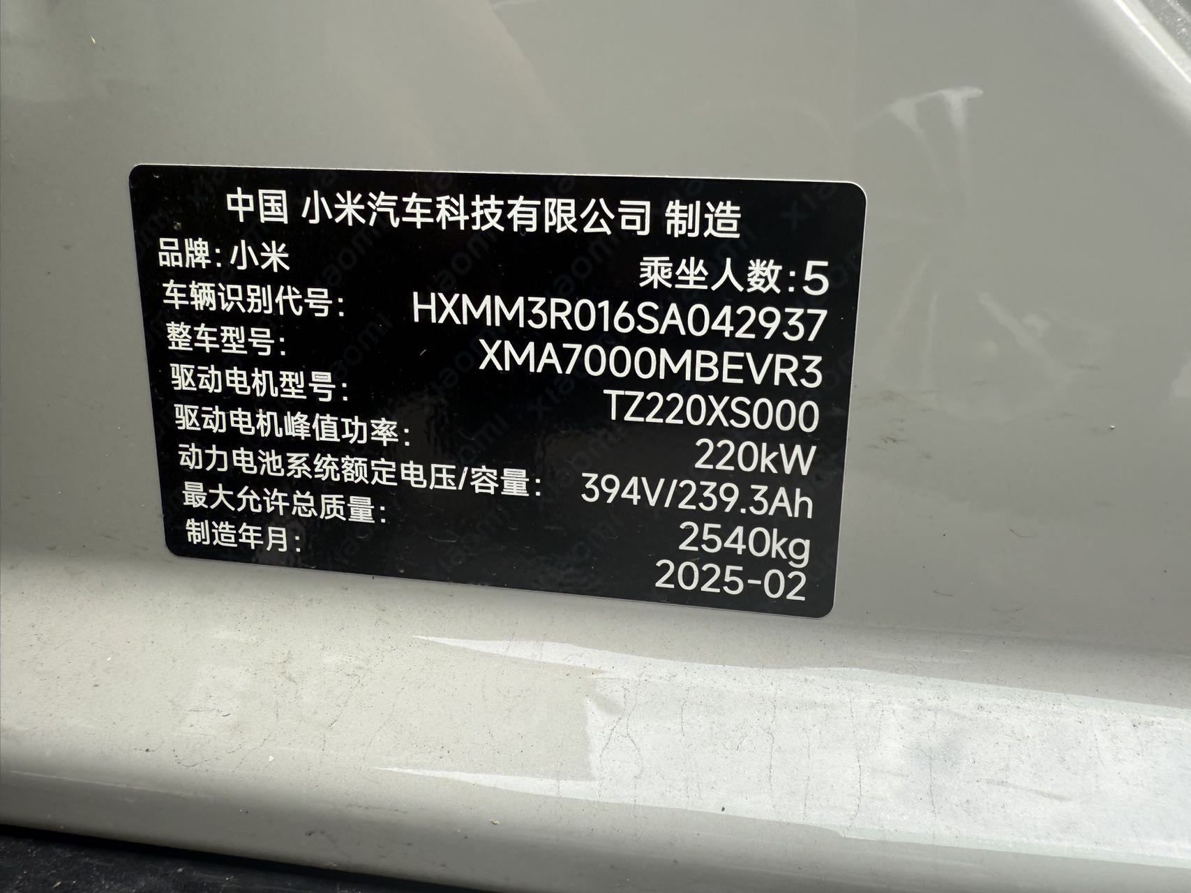 MI SU7 2025 car image #7