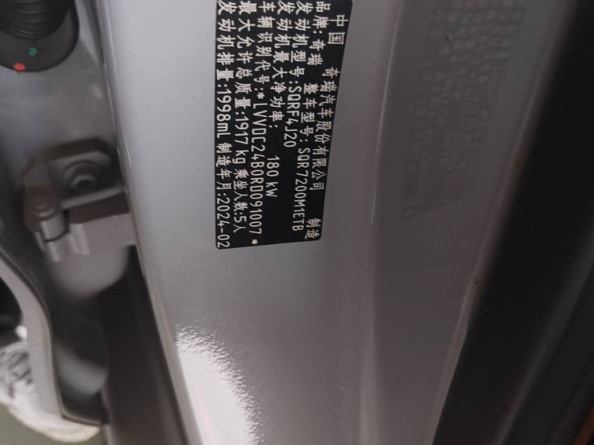 Chery Arrizo 8 2024 изображение автомобиля #10