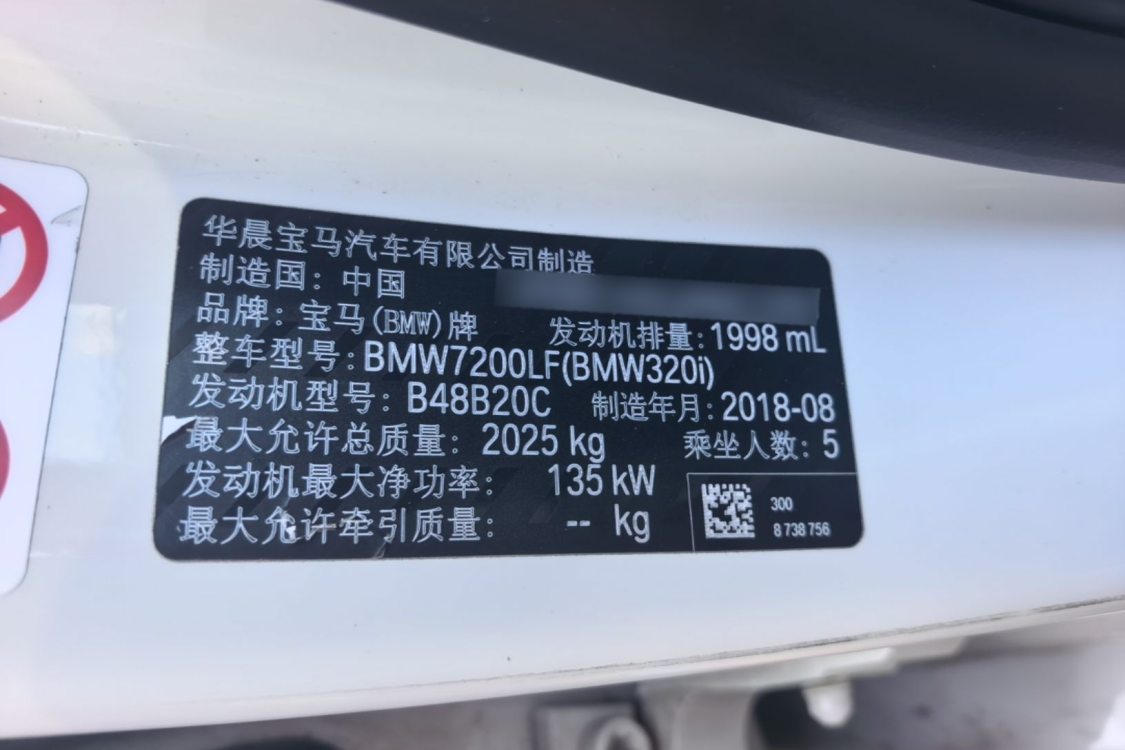 BMW 3 Series 2018 car image #18