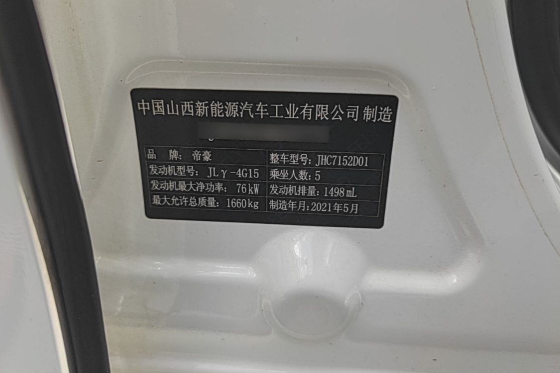 GEELY Emgrand 2021 #17 GEELY Emgrand 2021 immagine di auto #17