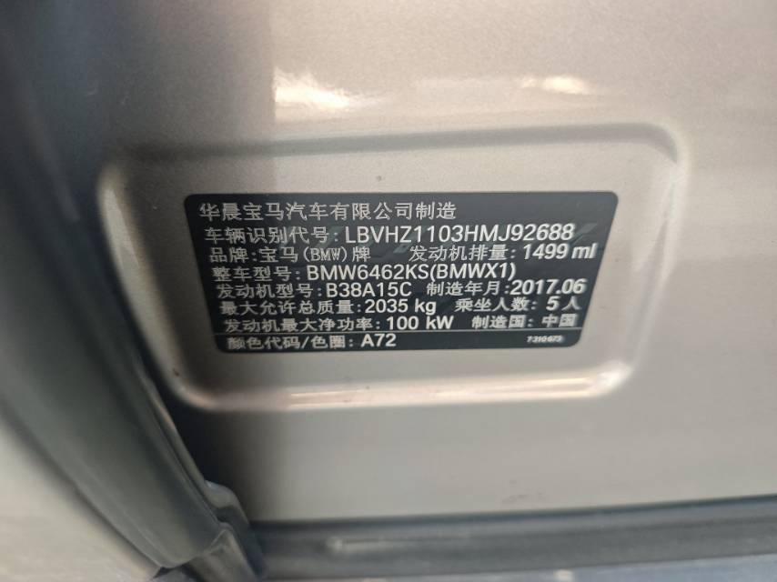BMW X1 2017 car image #6