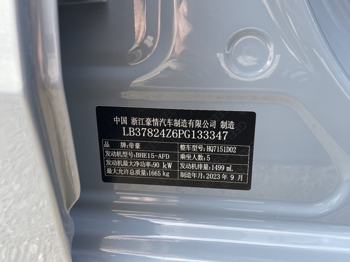 GEELY Emgrand 2023 #10 GEELY Emgrand 2023 immagine di auto #10