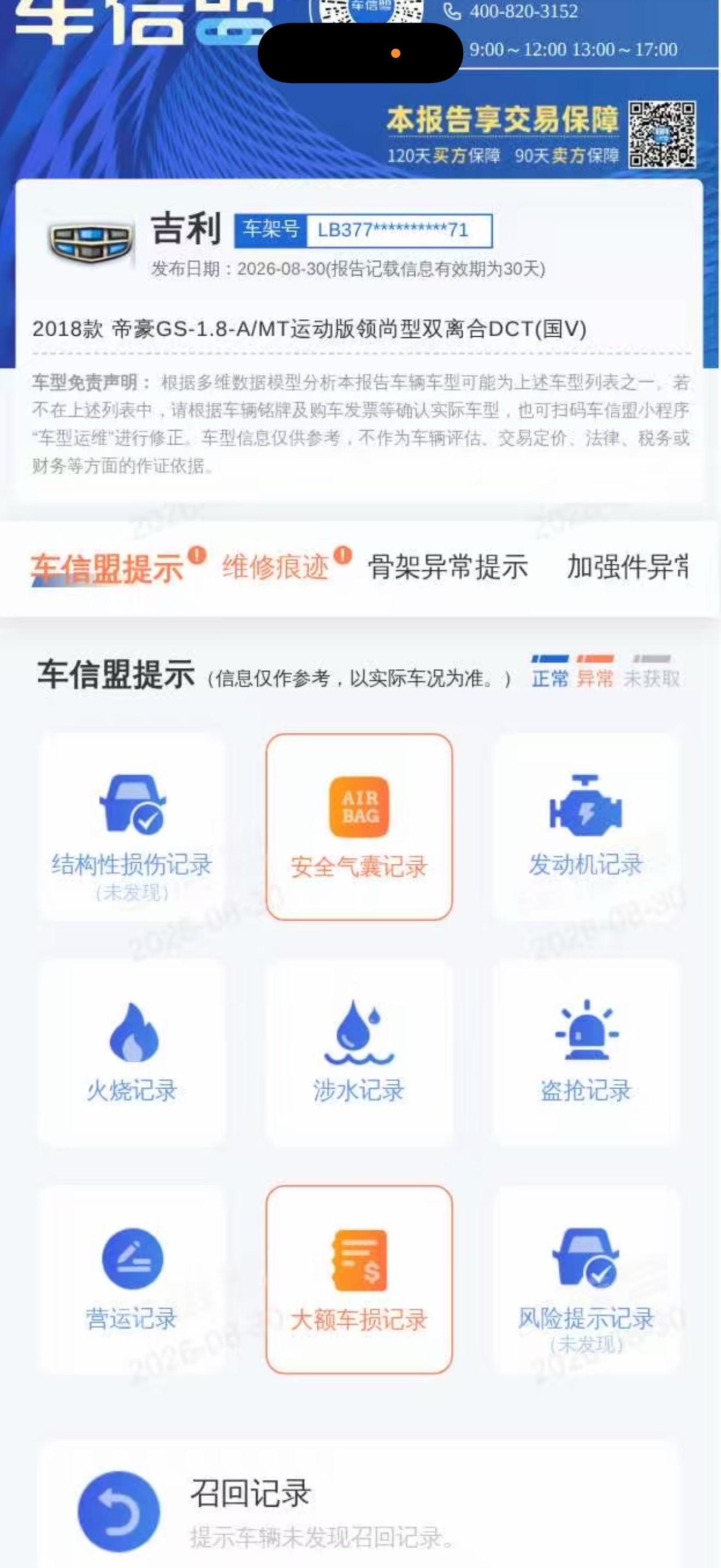 GEELY Emgrand GS 2019 car image #9