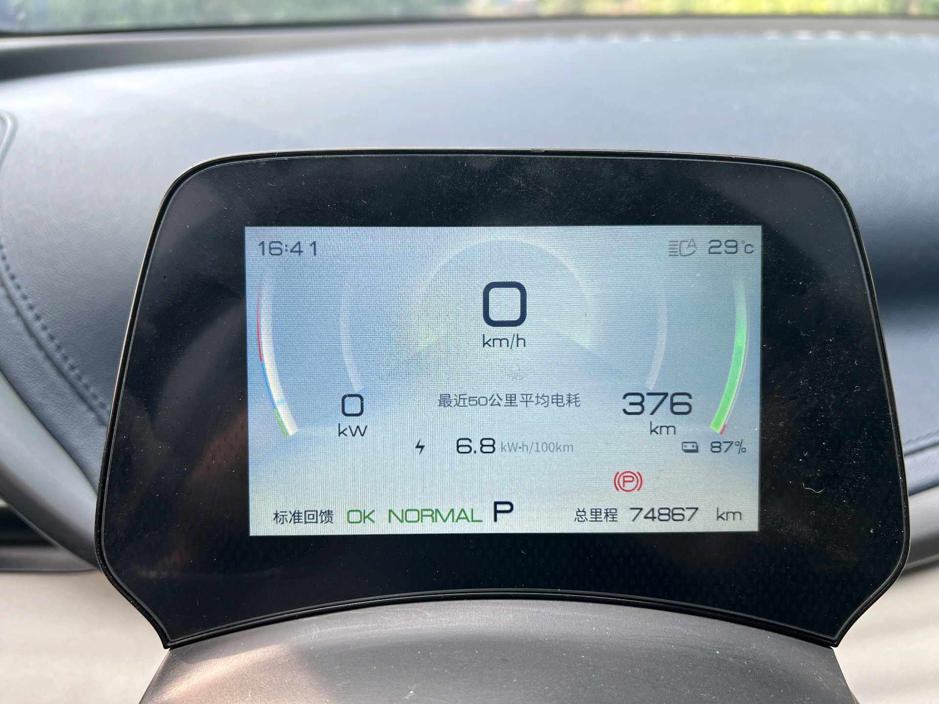 BYD Yuan Plus 2022 car image #13