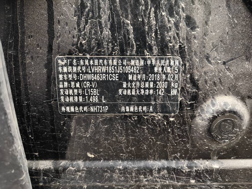 Honda CR-V 2018 car image #5