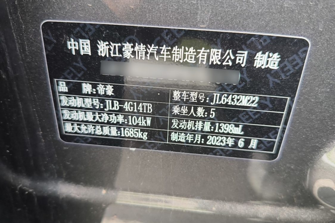 GEELY Coolray 2023 #17 GEELY Coolray 2023 car image #17