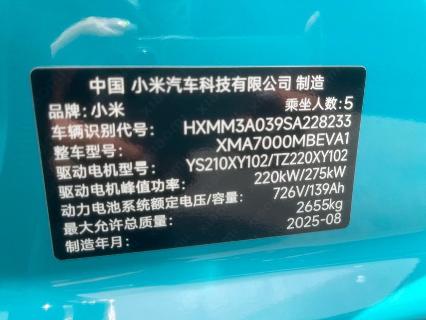 MI SU7 2025 #10 MI SU7 2025 car image #10