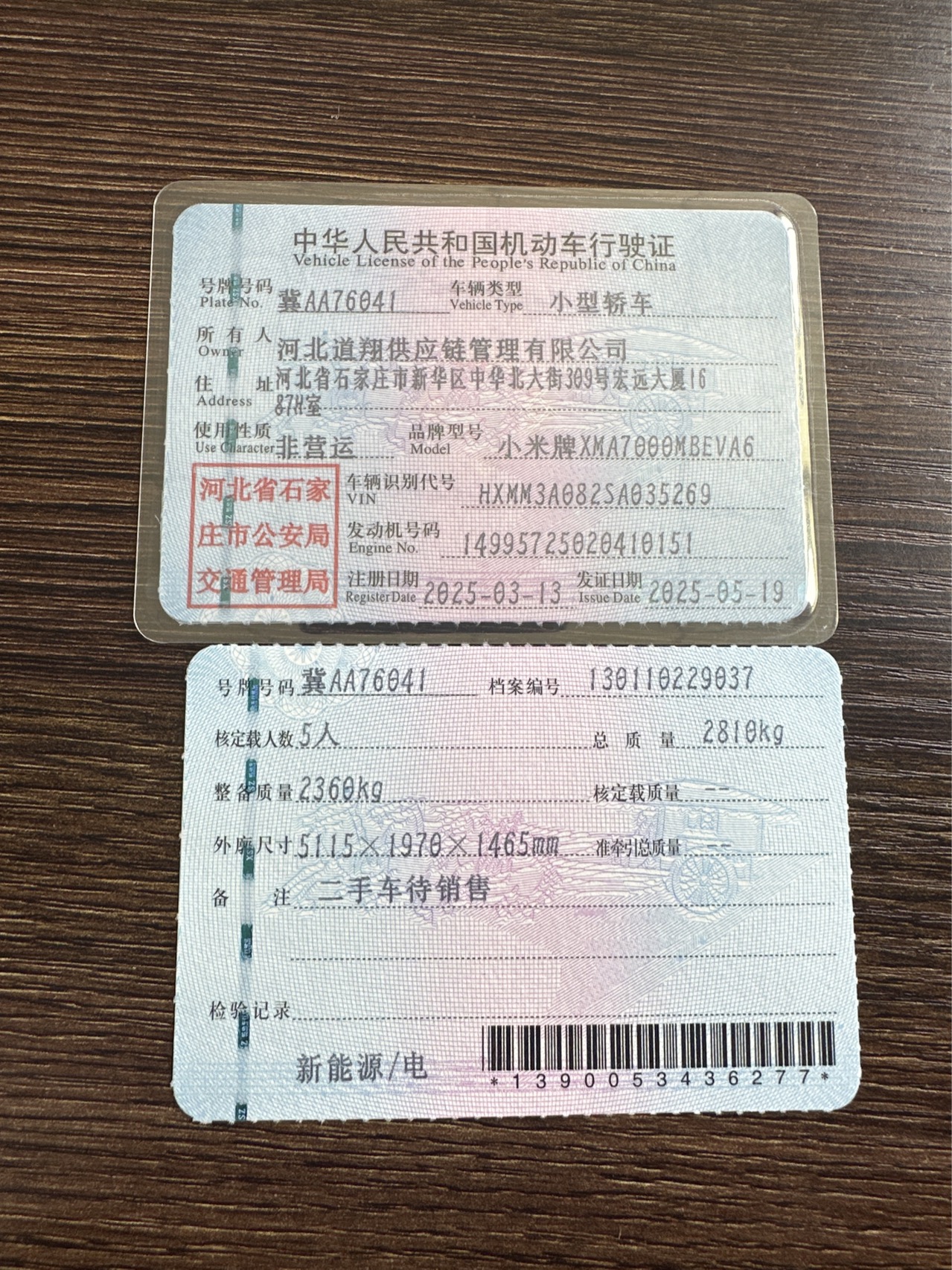 小米汽车 小米SU7 Ultra 2025 汽车图片 #13